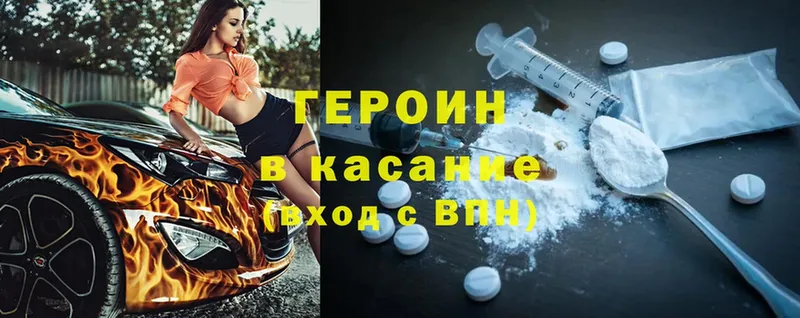 OMG ССЫЛКА  Мышкин  ГЕРОИН Heroin 