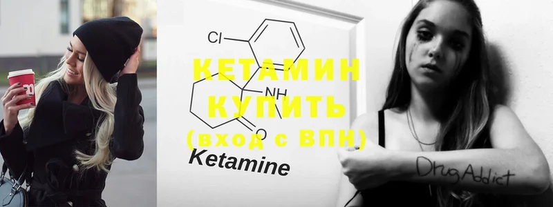 сколько стоит  Мышкин  Кетамин ketamine 