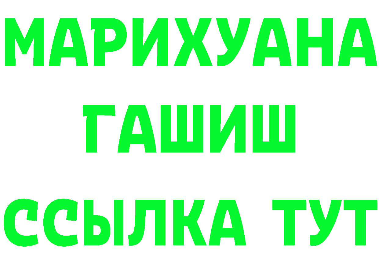 МАРИХУАНА гибрид рабочий сайт сайты даркнета mega Мышкин