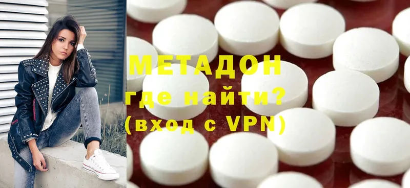 Метадон methadone  ссылка на мегу сайт  Мышкин 